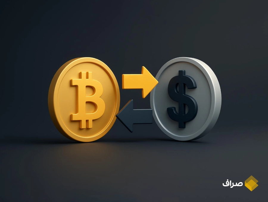 صرافی ارز دیجیتال چیست