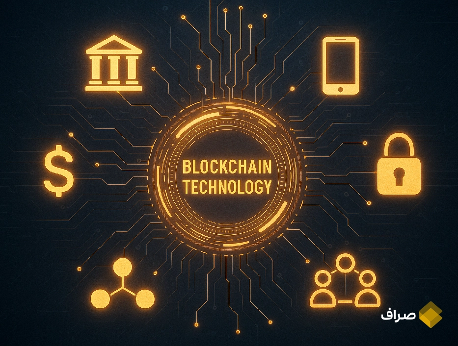 فناوری بلاکچین
