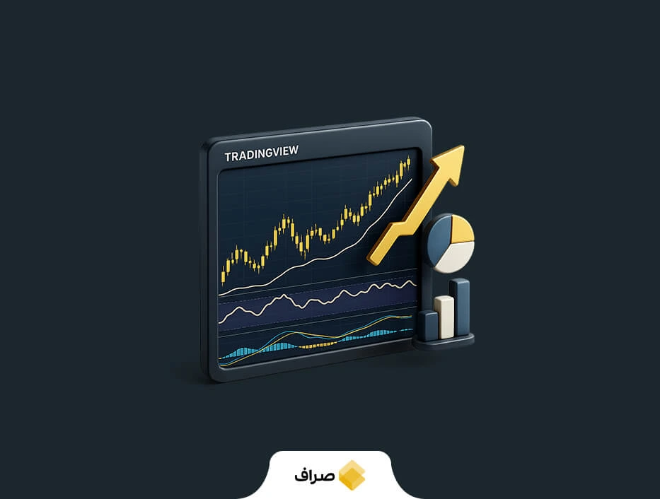 بهترین اندیکاتور تریدینگ ویو