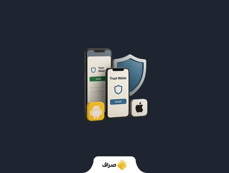 نصب تراست ولت برای اندروید و آیفون (iOS)