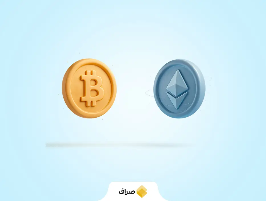 تفاوت بیت کوین و اتریوم چیست؟