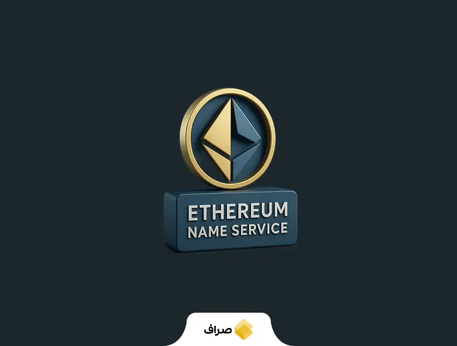 اتریوم نیم سرویس (ENS)