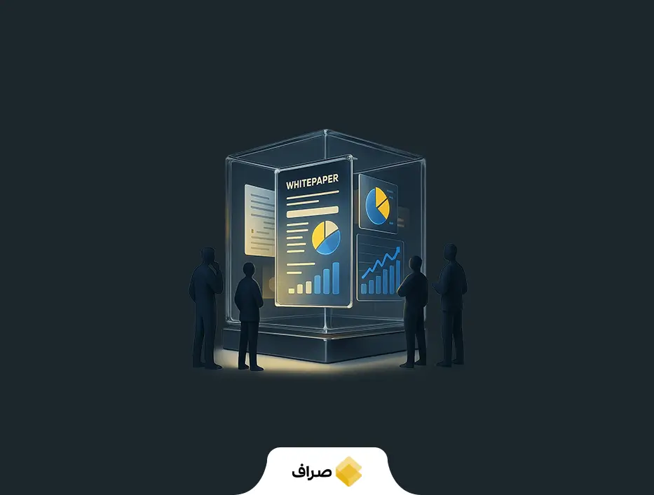 whitepaper چیست