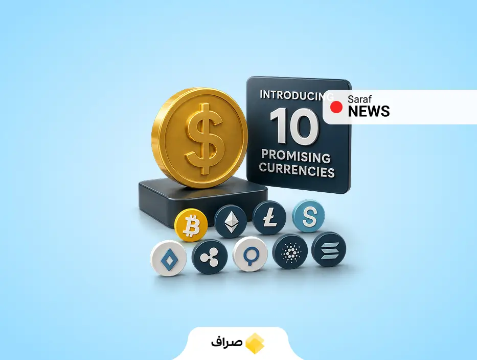 ۱۰ ارز آینده دار