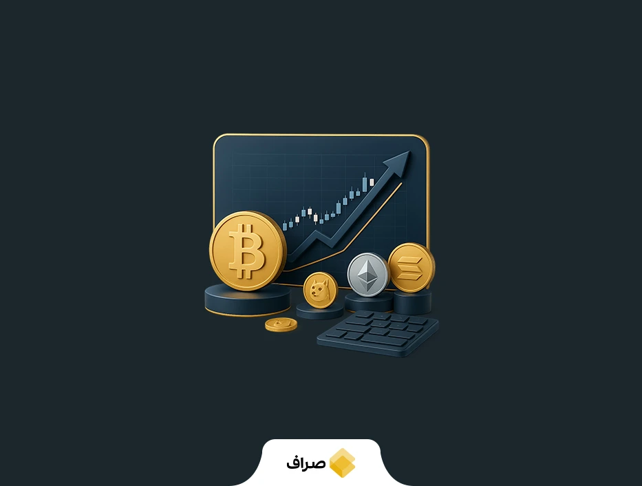 بهترین ارزهای دیجیتال برای Day Trading در ۲۰۲۵| لیست سوددهترین کوینها