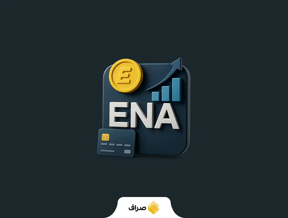 اتنا (ENA)