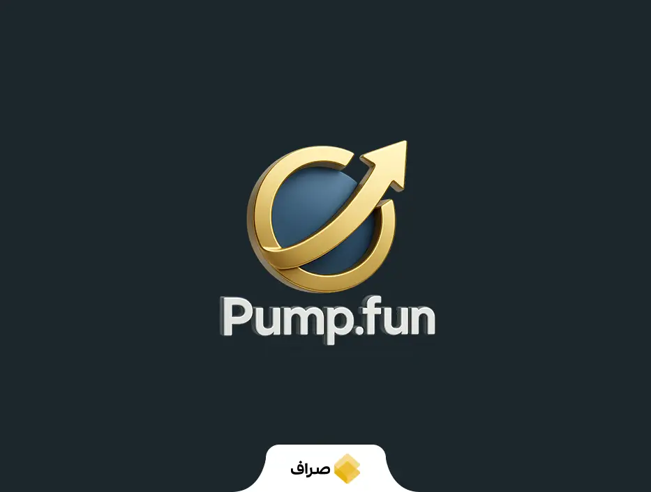 پامپ فان (PUMP)