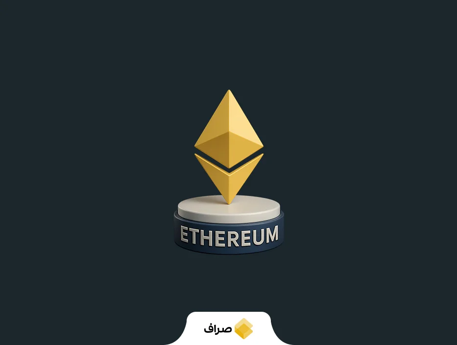 اتریوم چیست به زبان ساده| آموزش کامل شبکه Ethereum و ارز ETH