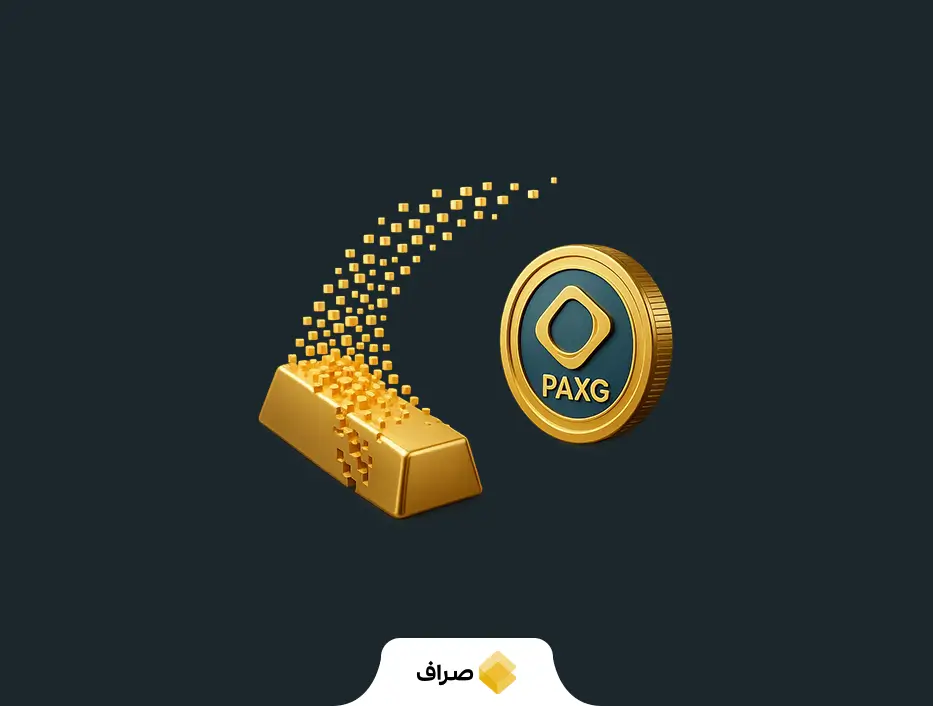 ارز دیجیتال پکس گلد چیست؟
