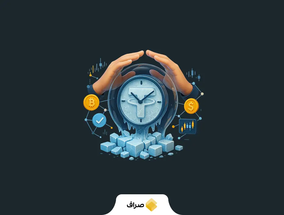 فریز شدن تتر یعنی چه؟ بررسی دلایل مسدود شدن USDT و روش جلوگیری