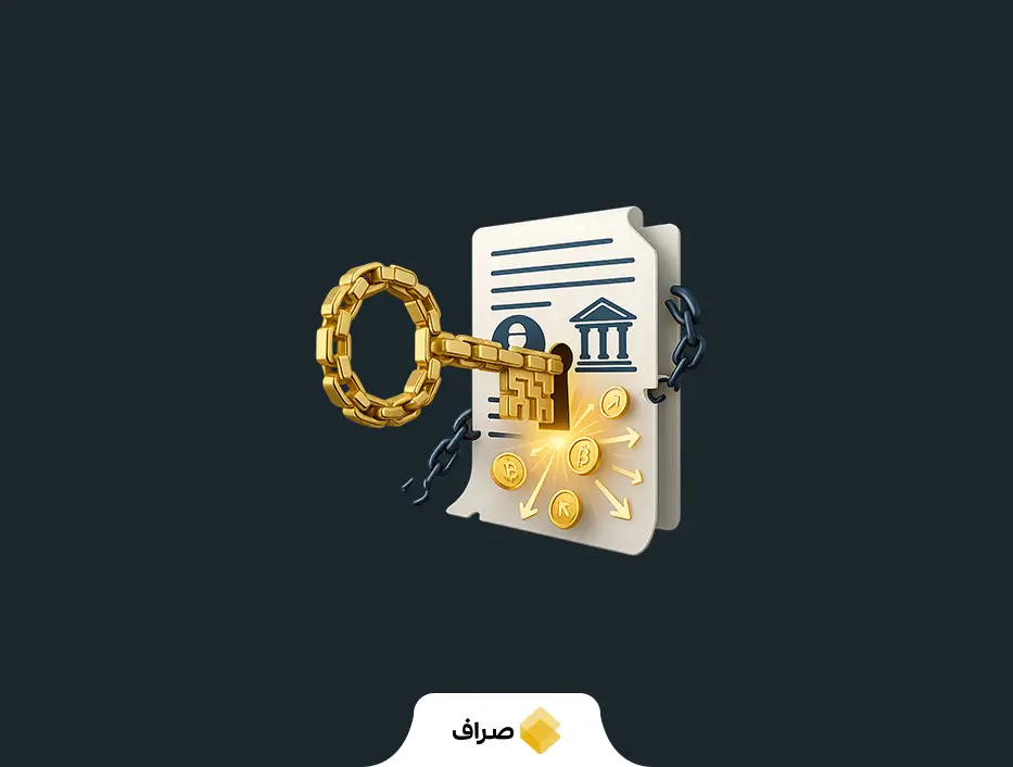 همه چیز درباره قرارداد هوشمند (Smart Contract)| تفاوت با قرارداد سنتی+ کاربردها