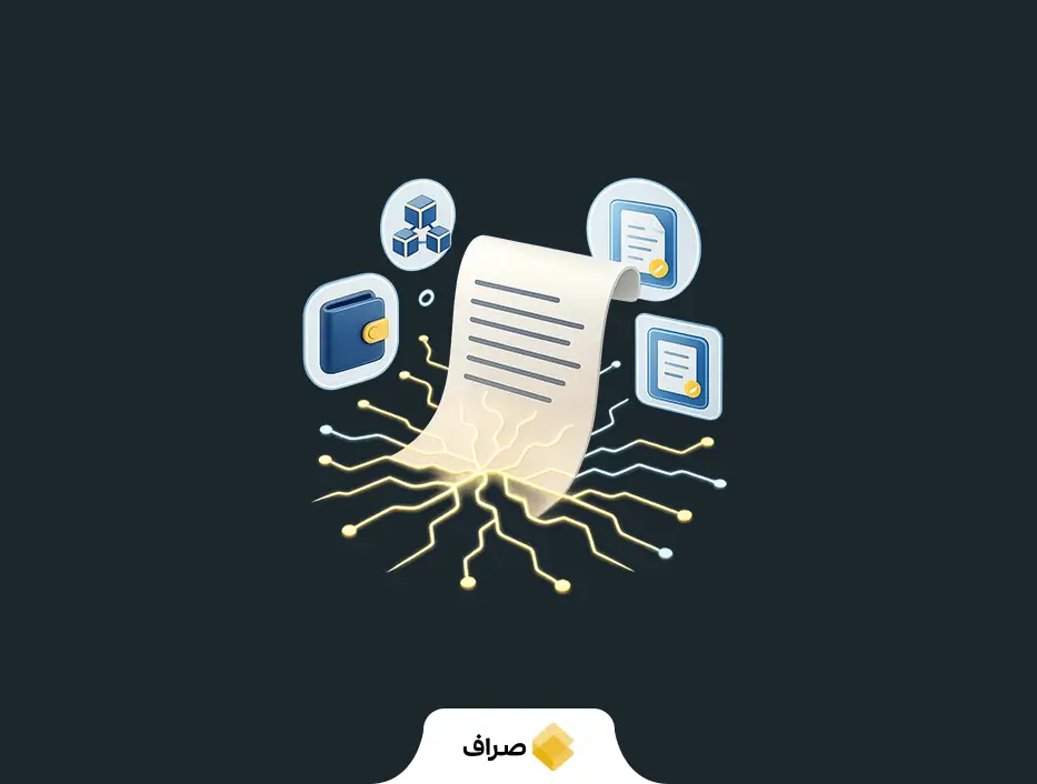 وایت پیپر چیست