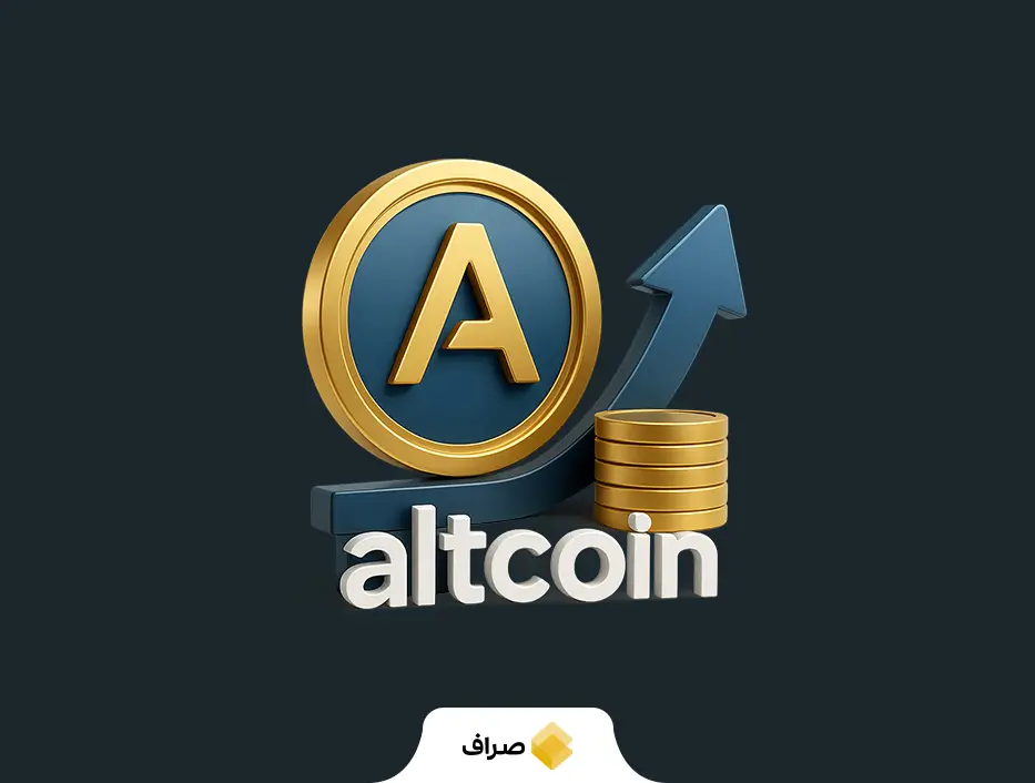 آلت کوین چیست