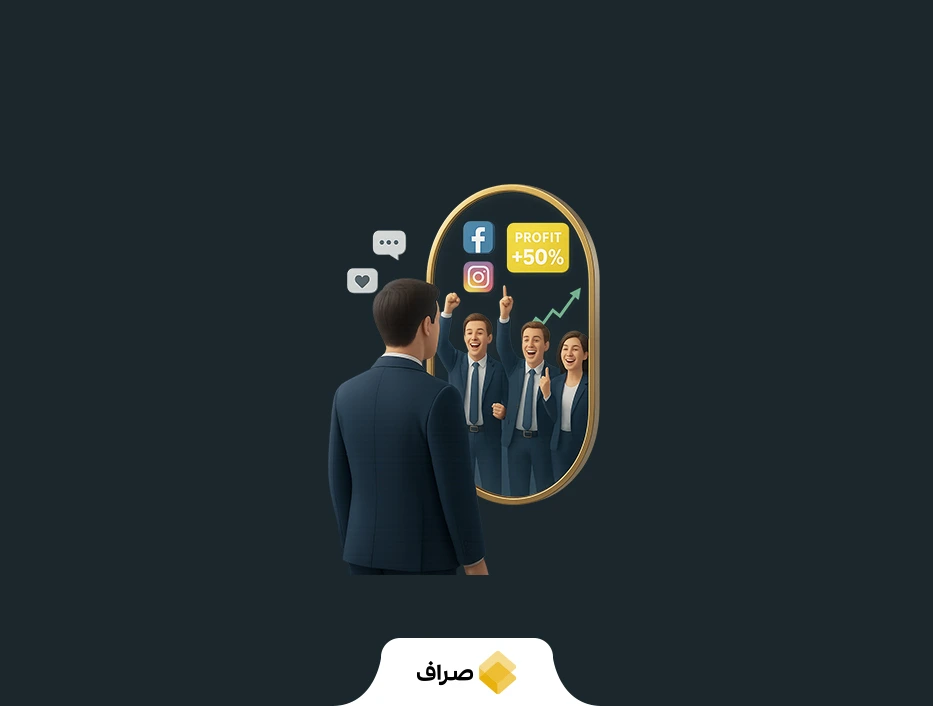 چرا درگیر فومو میشویم