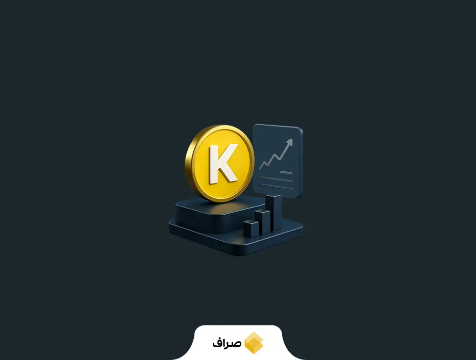 کسپا (KAS)