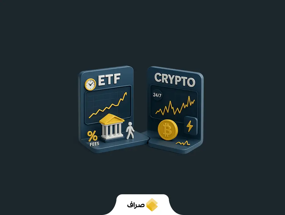 مقایسه سرمایه‌گذاری مستقیم در رمزارز با ETF رمزارز