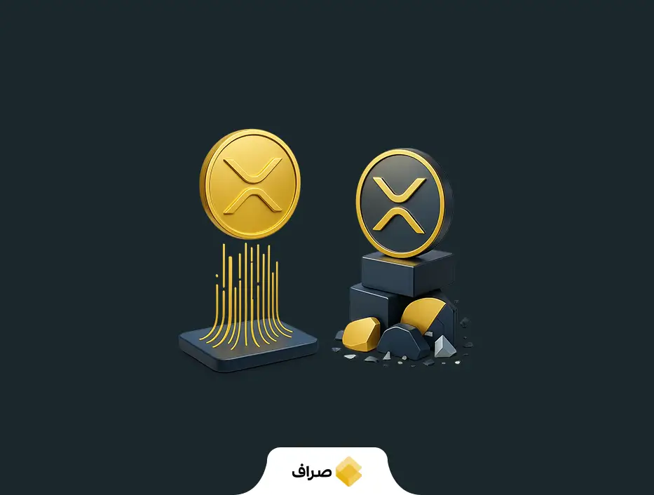 مزایا و معایب XRP