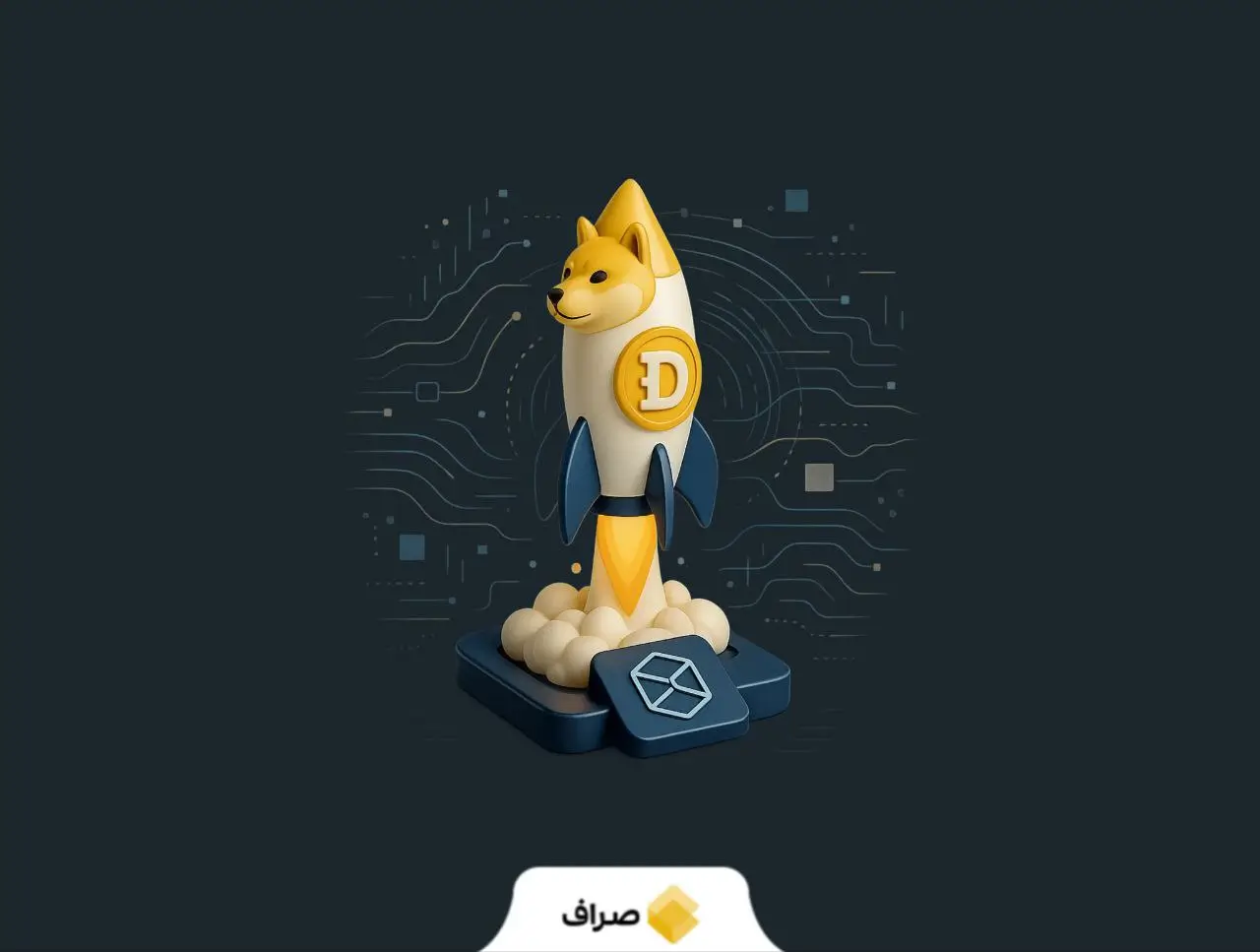 دوج کوین چیست؟