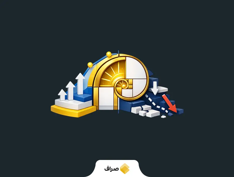 مزایا و معایب اندیکاتور فیبوناچی