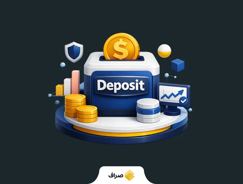 واریز (Deposit) در ارز دیجیتال چیست؟