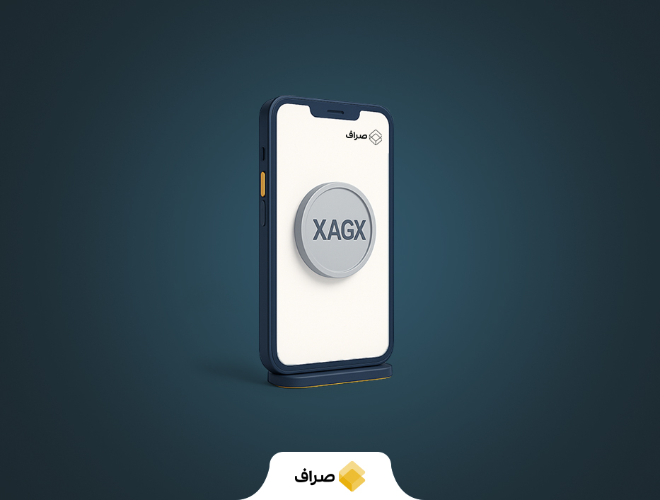نقره با نماد XAGX در صراف لیست شد