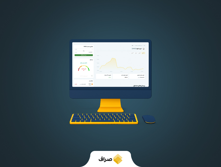 صراف، میزبان کاربران ایرانی برای سرمایه‌گذاری در نقره