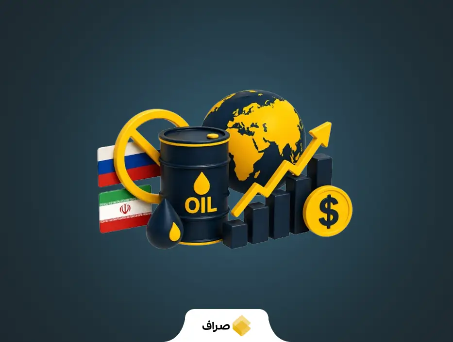 عدم تمدید معافیت‌های نفتی روسیه و ایران؛ احتمال افزایش قیمت جهانی نفت