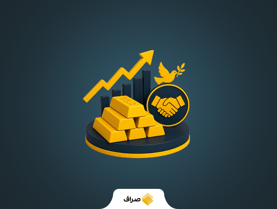 افزایش قیمت طلا در سایه امید به توافق آتش‌بس آمریکا و ایران