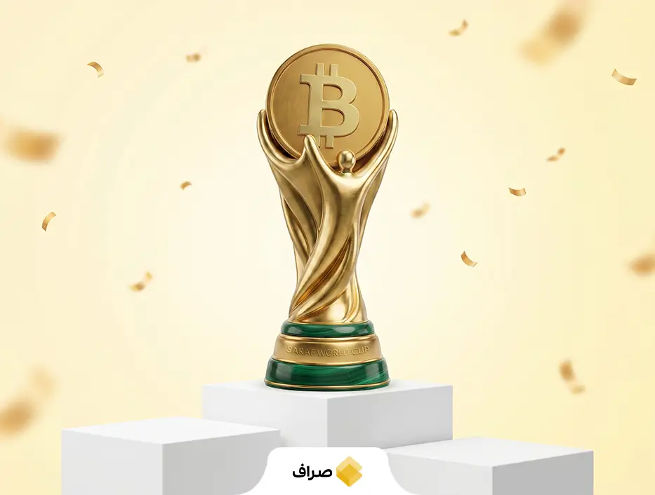 ۳ بیتکوین جایزه برای علاقهمندان فوتبال؛ کمپین جام جهانی صراف آغاز شد