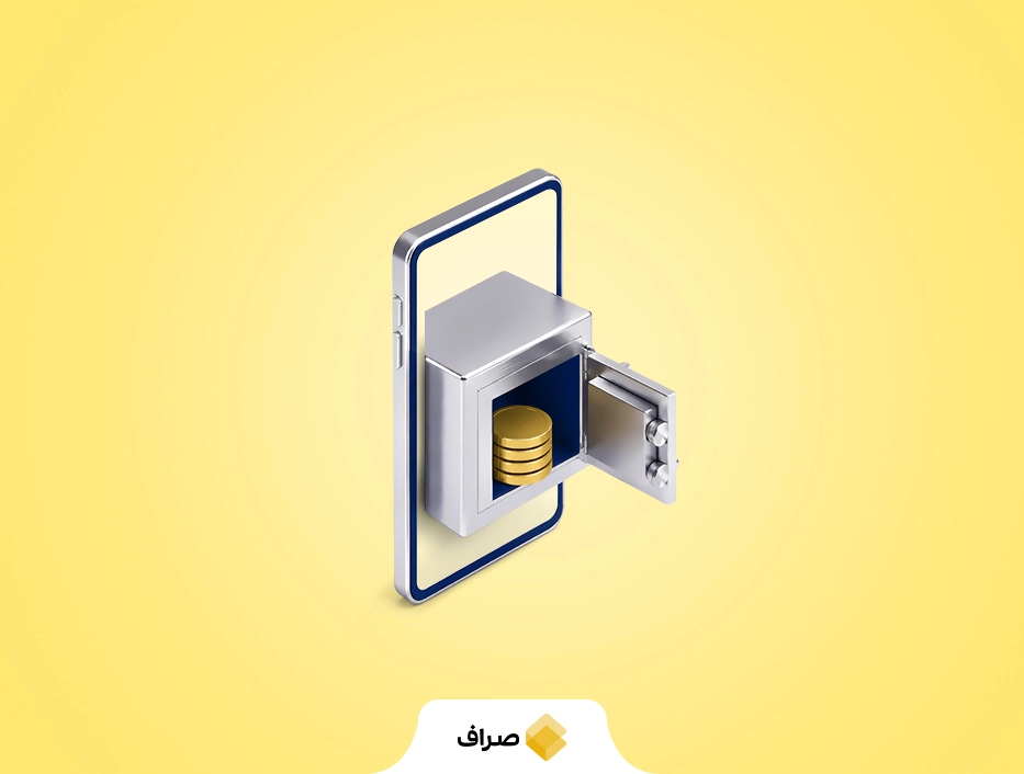 صندوق درآمد ثابت در صراف لیست شد