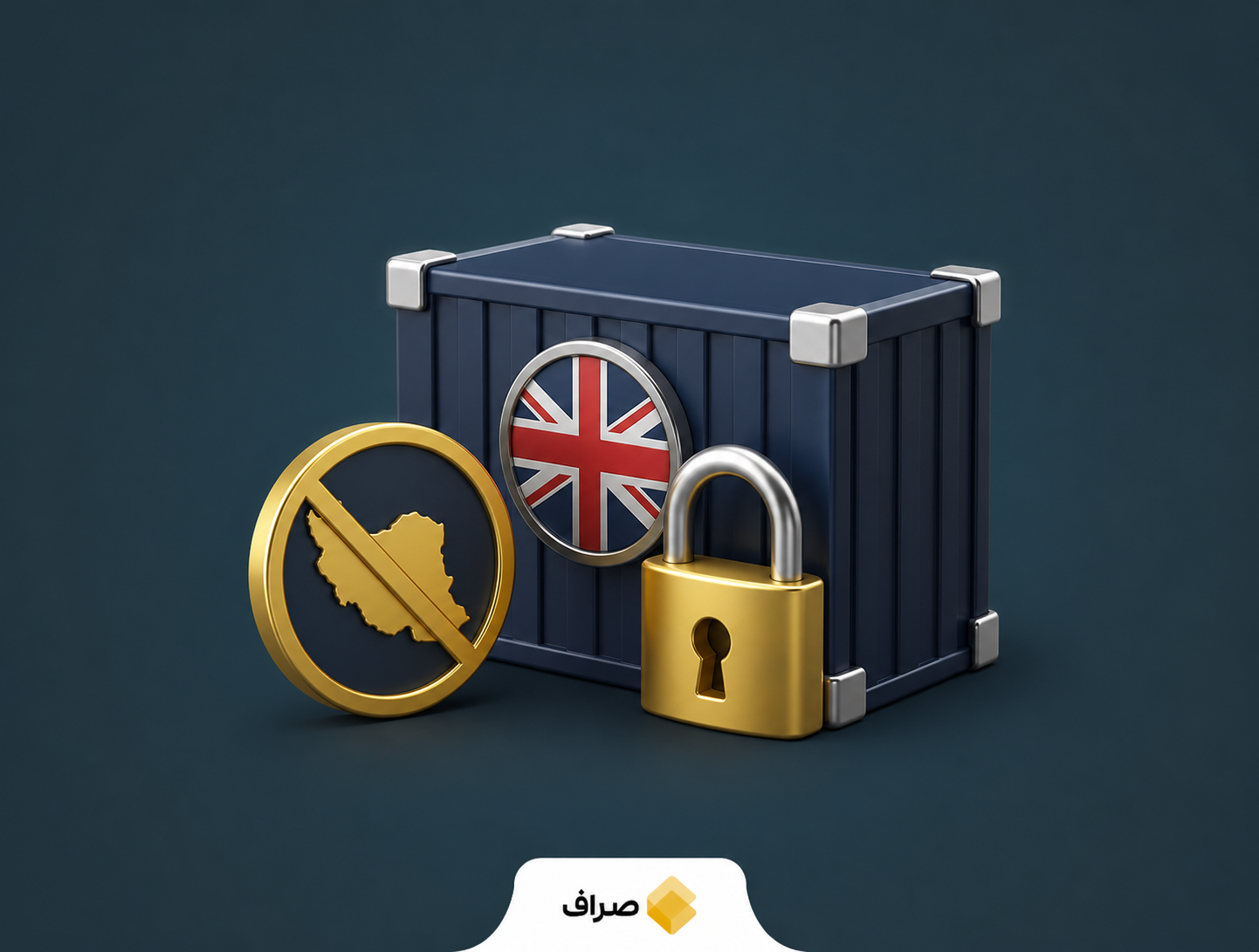 تحریمهای جدید انگلیس علیه ایران و تأثیر آن بر بازار ارز و طلا