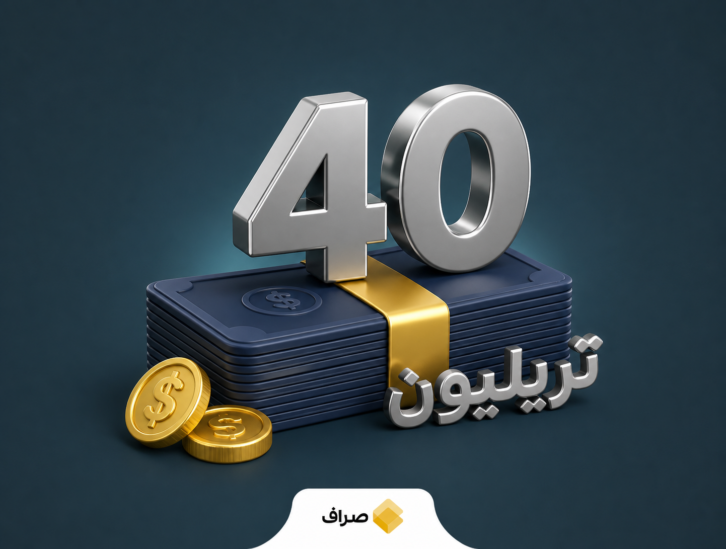 نمودار نمادین بدهی ملی آمریکا و تأثیر آن بر اقتصاد جهانی