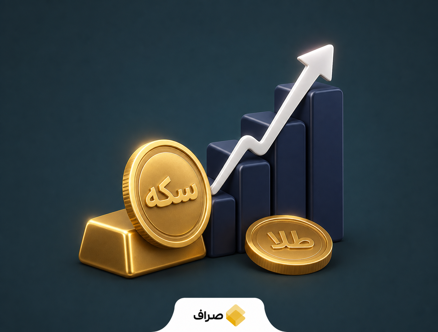 رکوردشکنی قیمت طلا و سکه در بازار ایران