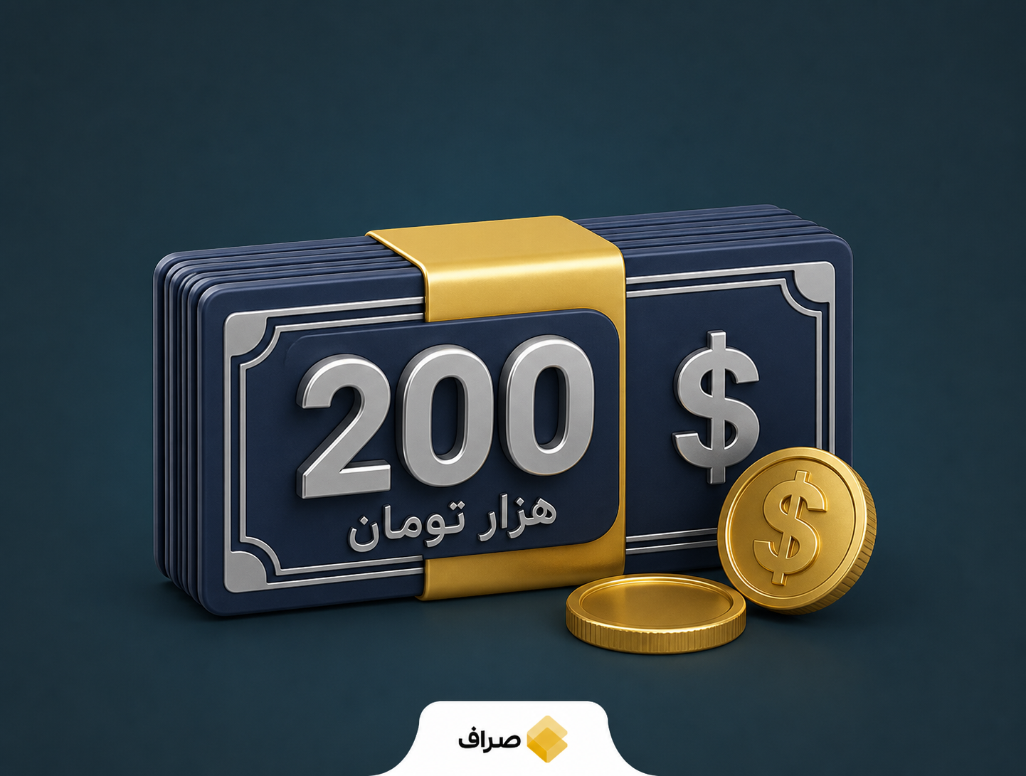 نمودار جهش قیمت دلار در بازار آزاد ایران و عبور از مرز ۲۰۰ هزار تومان