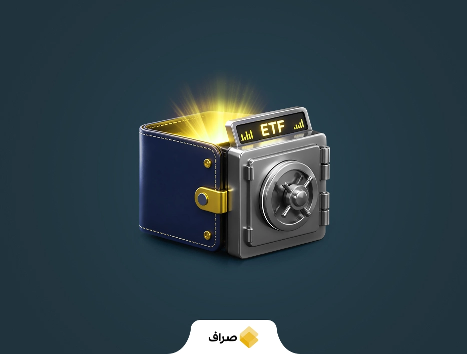 صندوق سرمایه گذاری بیت کوین (ETF) چیست و چگونه کار میکند؟ | بررسی تاثیر آن بر قیمت BTC