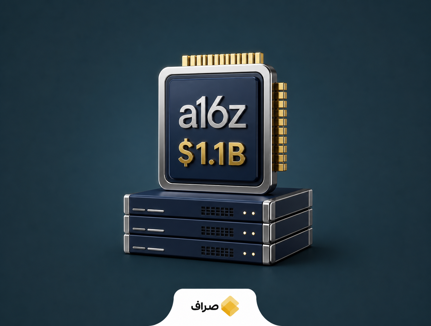 تصویر مفهومی سرمایه‌گذاری a16z در سخت‌افزار و زیرساخت هوش مصنوعی
