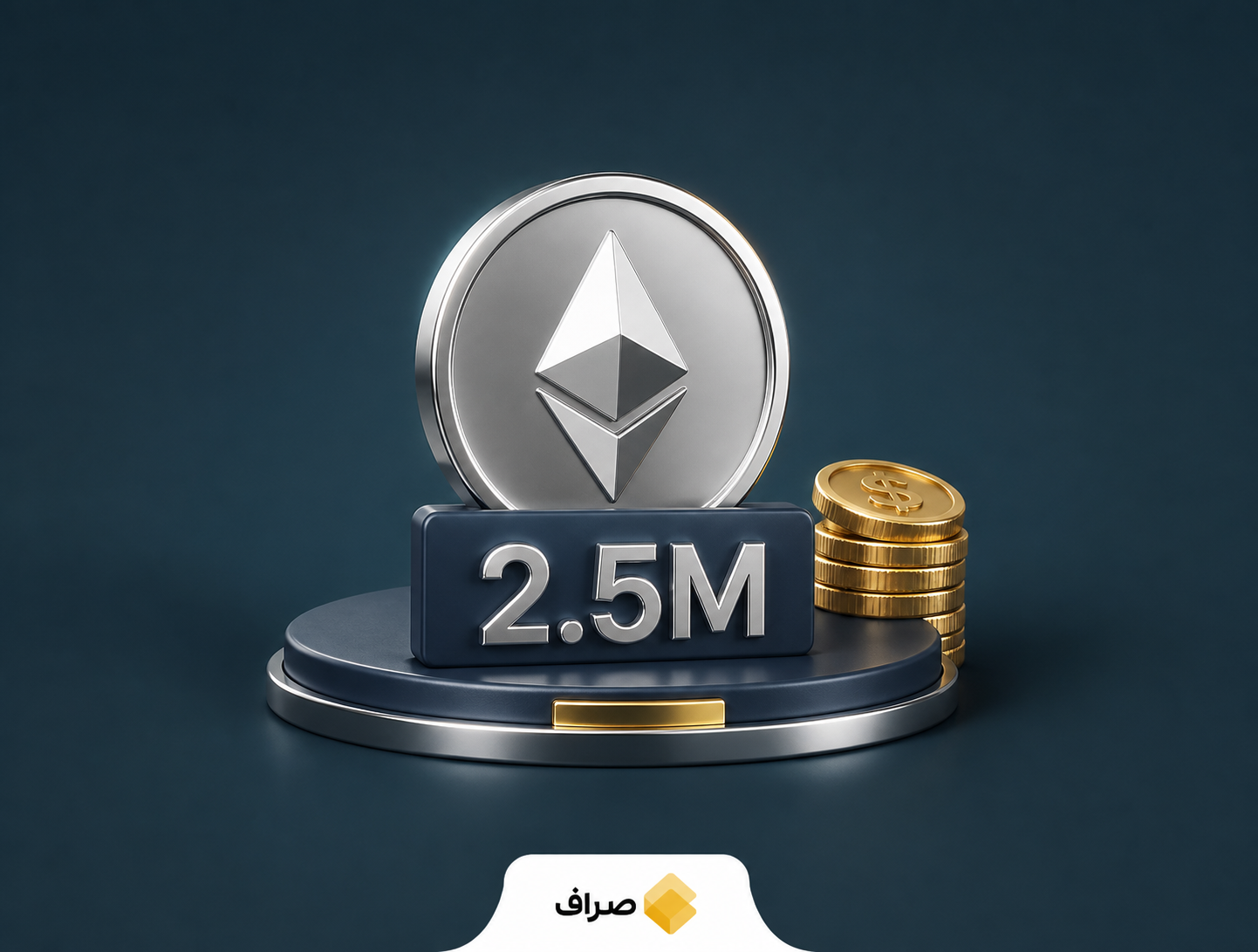 خرید اتریوم توسط آدرس منسوب به آرتور هیز