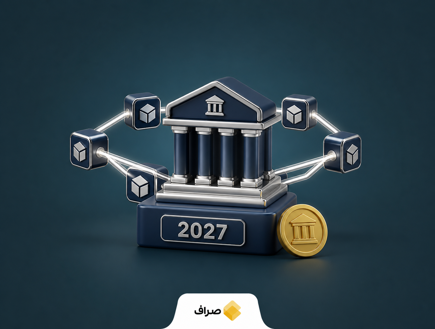 شبکه بلاکچین مشترک بانکهای آمریکا