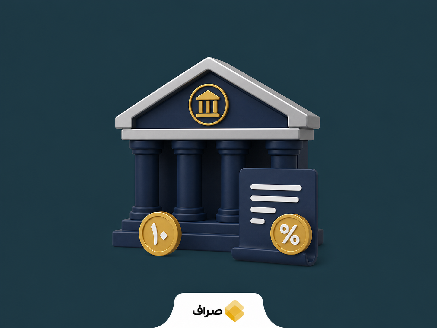 ابلاغ نرخهای جدید خدمات بانکی ریالی و سقف تخفیف کارمزد بانکها