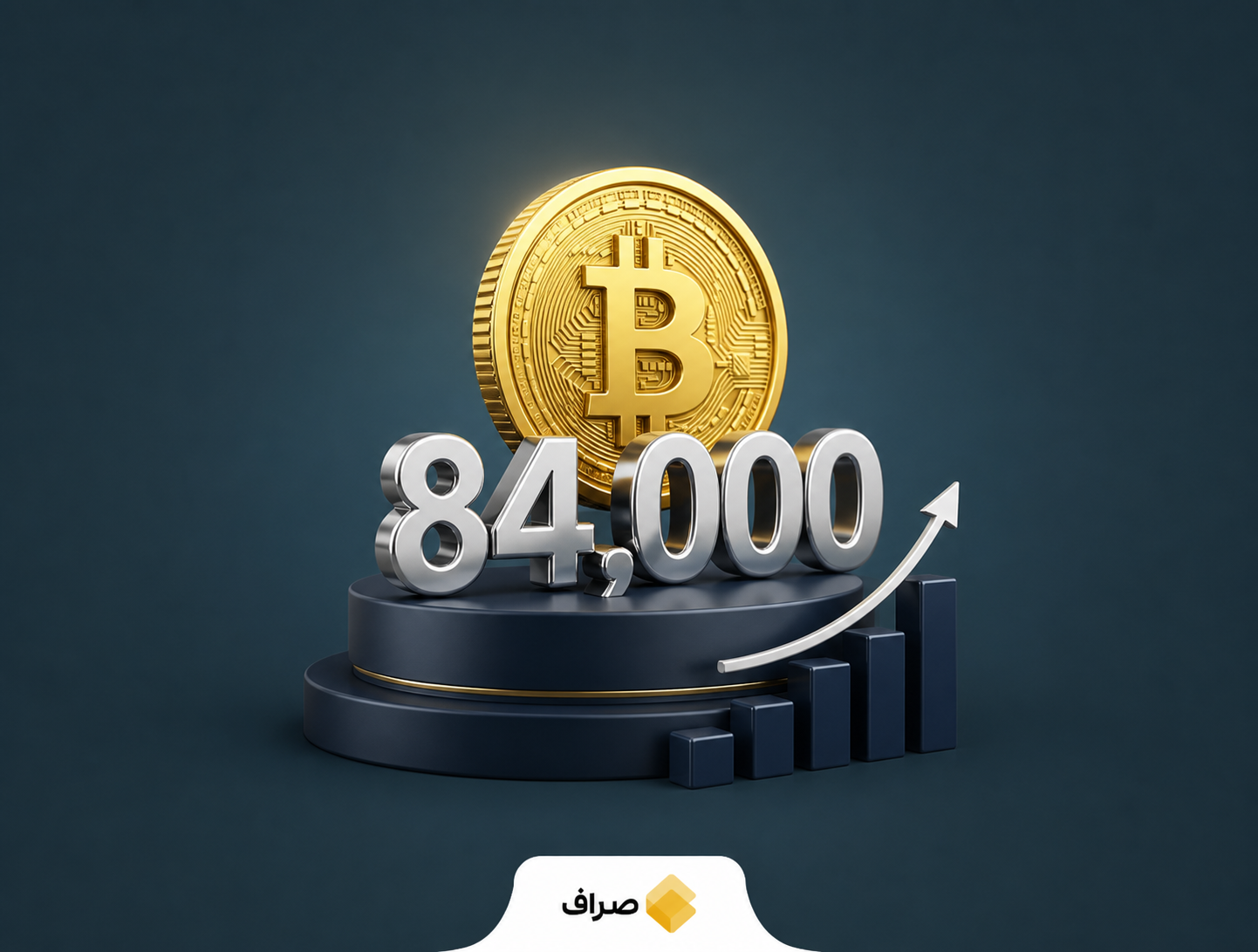 عبور بیت کوین از ۸۴ هزار دلار