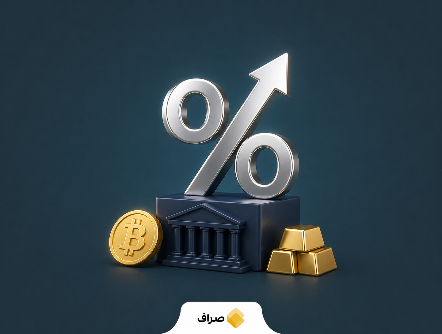 افت بیت‌کوین و طلا در پی افزایش انتظارات نرخ بهره فدرال رزرو
