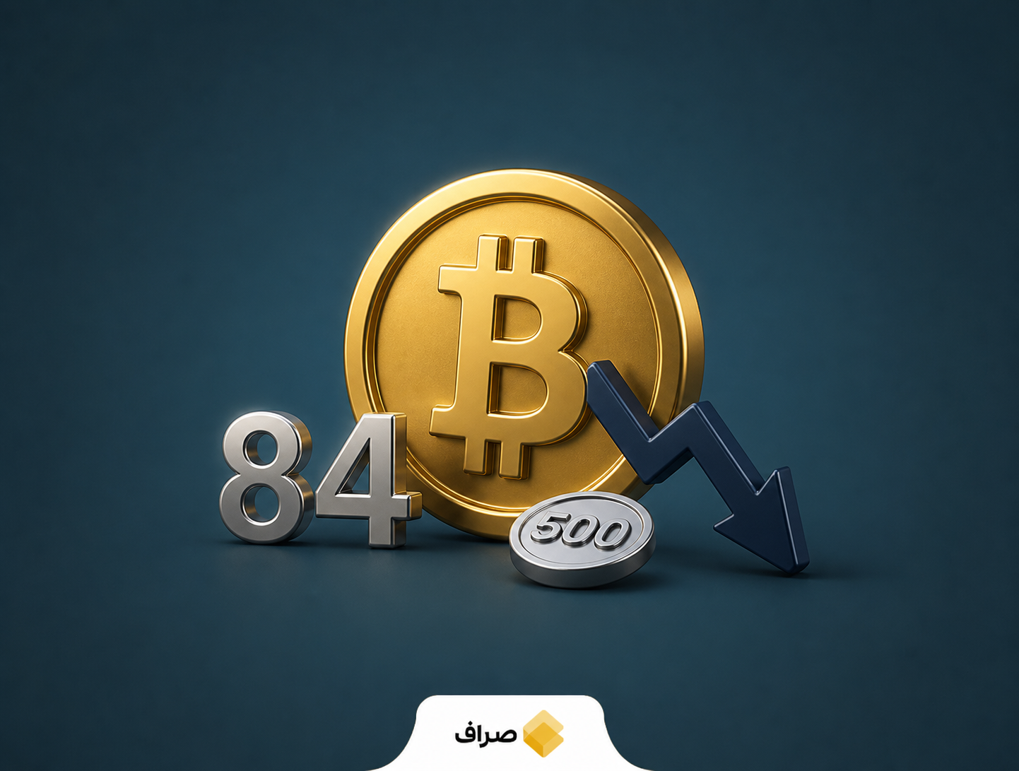 فروش بیت‌کوین با ضرر نزدیک محدوده ۸۴ هزار دلار