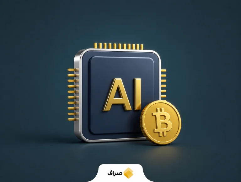 استخراج بیت کوین و زیرساخت هوش مصنوعی