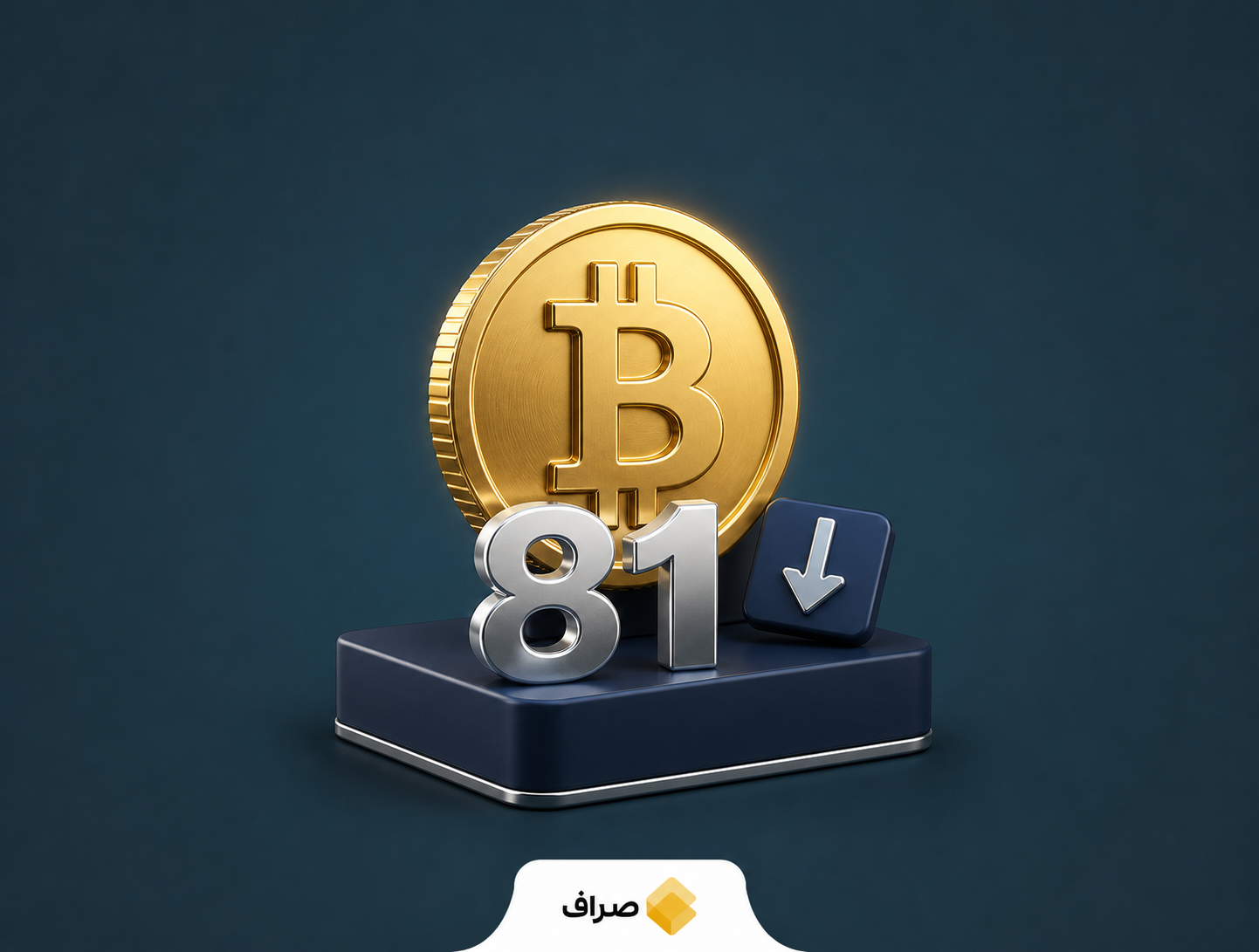 نمودار مفهومی عبور قیمت بیتکوین از ۸۱ هزار دلار