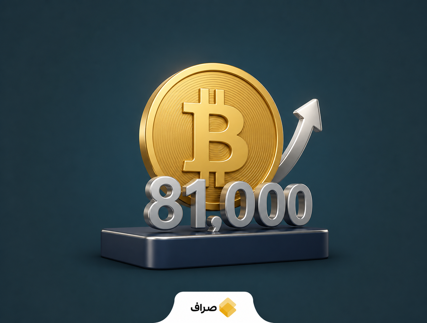 افزایش قیمت بیتکوین به بالای ۸۱ هزار دلار
