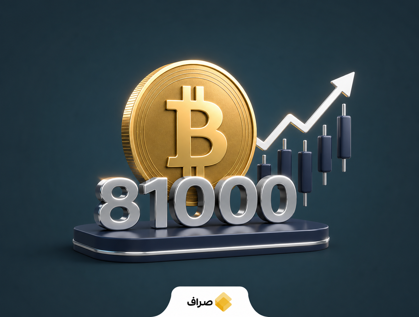 نمودار و تصویر مفهومی عبور قیمت بیت کوین از ۸۱ هزار دلار