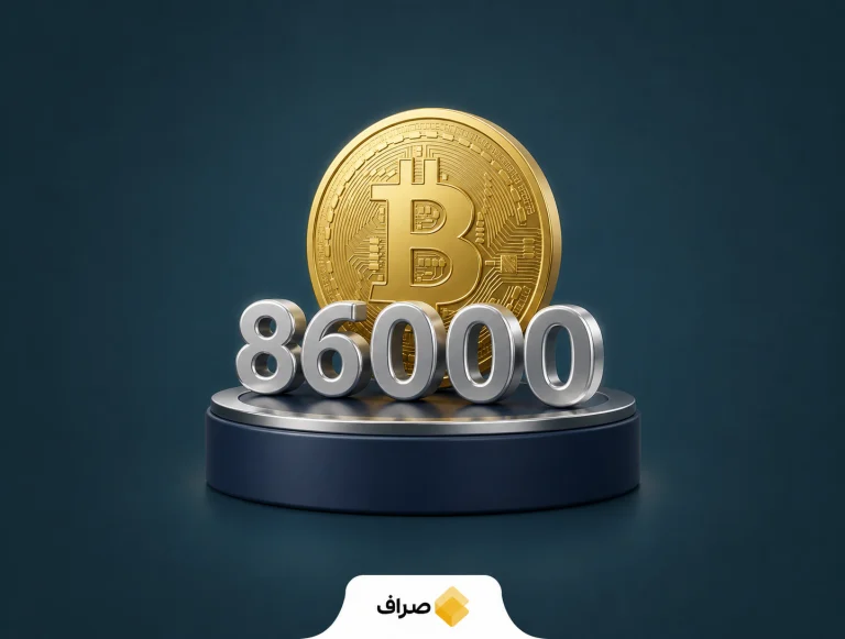 جهش قیمت بیت کوین و عبور از ۸۶ هزار دلار