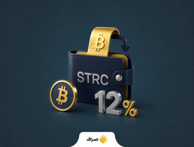 تبدیل خودکار سود سهام به بیت کوین در پلتفرم کستل