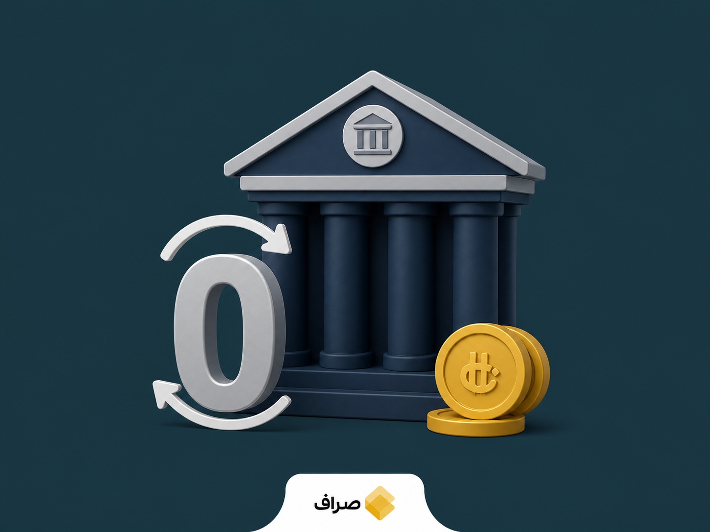 نمودار مفهومی تزریق نقدینگی بانک مرکزی و عملیات بازار باز