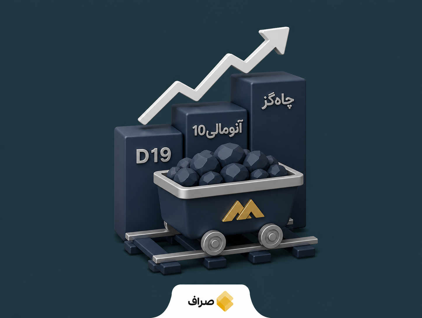 عملیات استخراج سنگ‌آهن در معادن جدید چادرملو